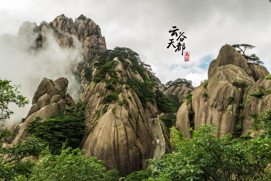 黄山旅游住哪儿好，黄山住宿指南，黄山