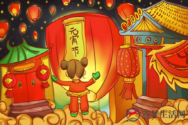 元宵节的来历 元宵节彩灯有哪些