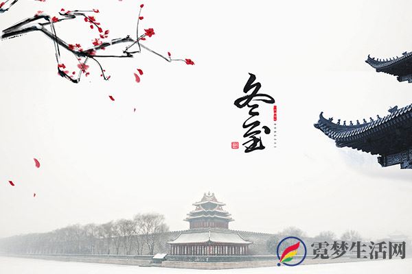 2019冬至是哪一天 冬至的习俗